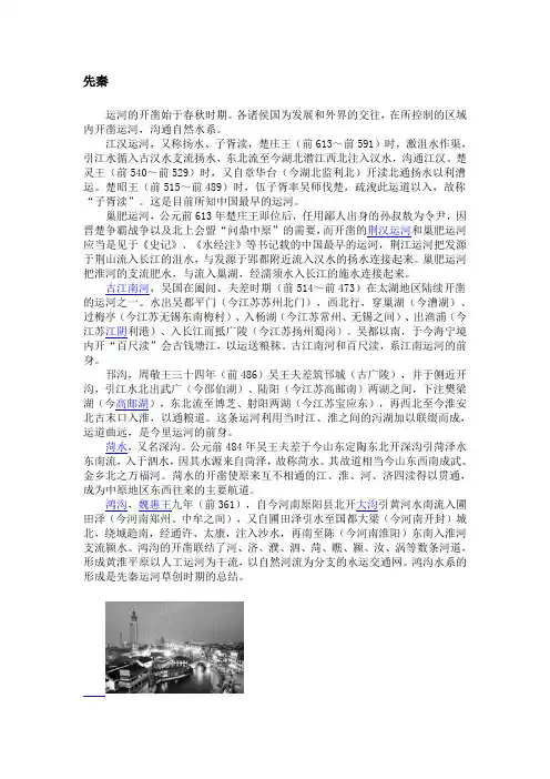 百度——运河