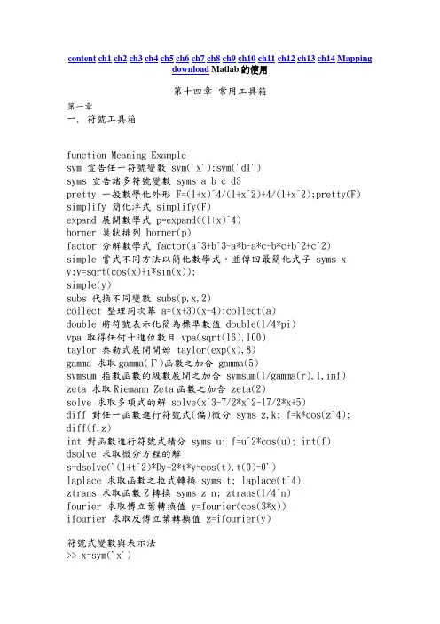 常用工具箱