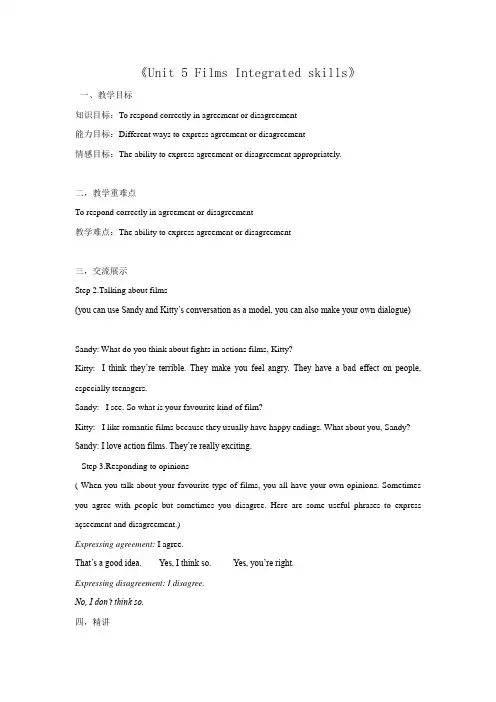 201714-15学年九年级上册教案Unit5 Films Integrated skills.doc
