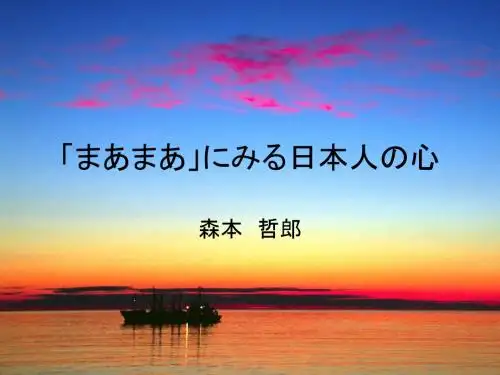 综合日语2-1