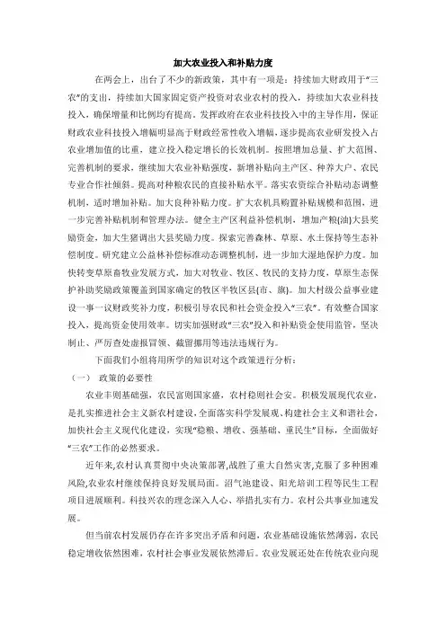 财政