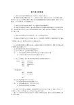 单片机第5章习题答案