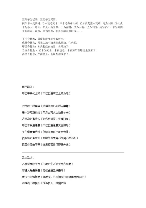 天干化合