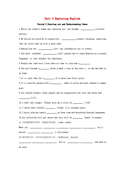 2020_2021学年高中英语Unit2ExploringEnglishPeriodIStartin