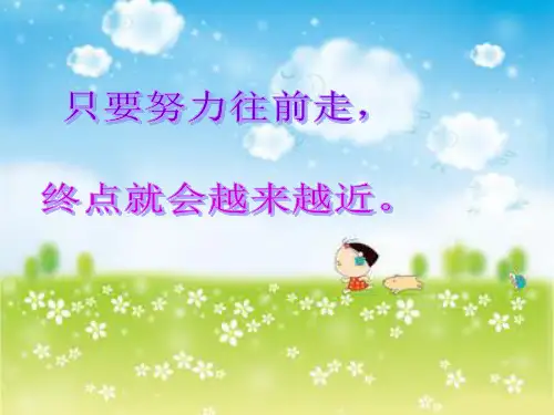 部编版《荷叶圆圆》(公开课)课件