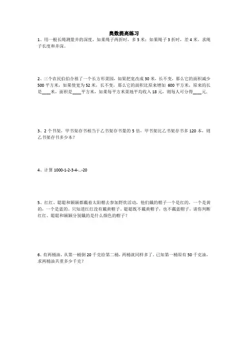 三年级奥数天天练