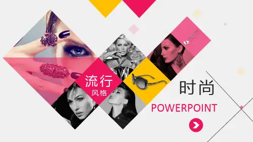 发型与服装设计展示流行ppt模板