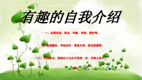 人教部编版六年级上册作文  变形记ppt课件