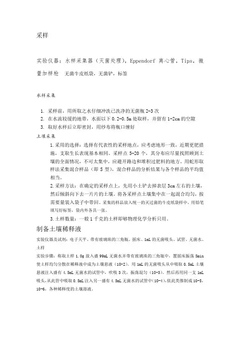 实验步骤