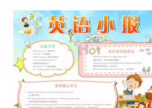 【精品模板】小学五年级学生手抄报英语小报模板(省心版)