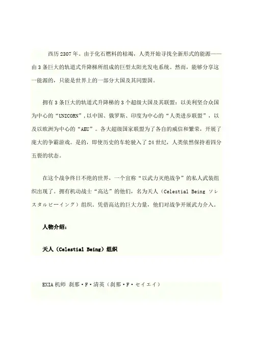 高达 机体大全 含一 二季剧场版 