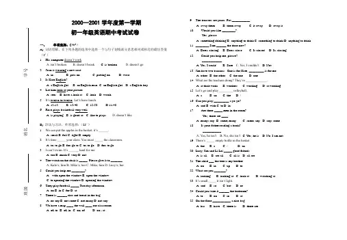 第二学期期中考试题 1及参考答案