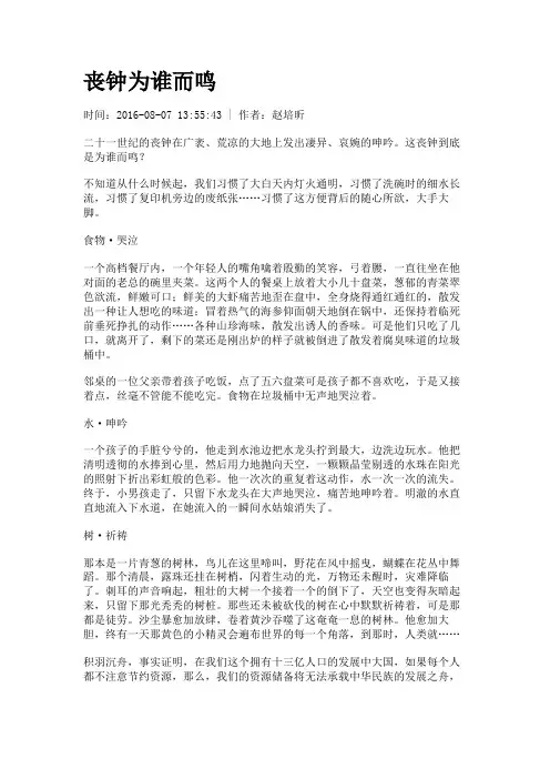 丧钟为谁而鸣 2