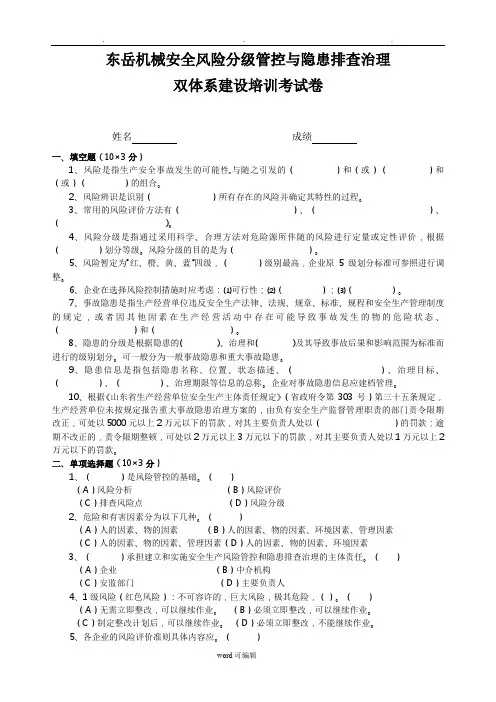 两体系考试题与答案