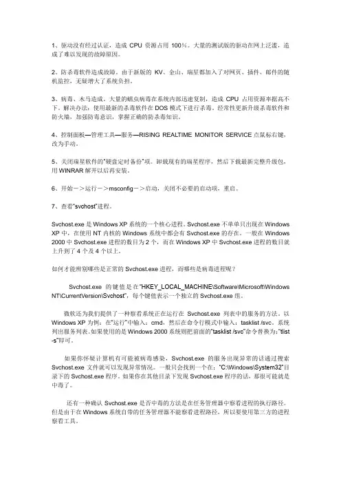 电脑每次启动时要重新断电一次才可以启动