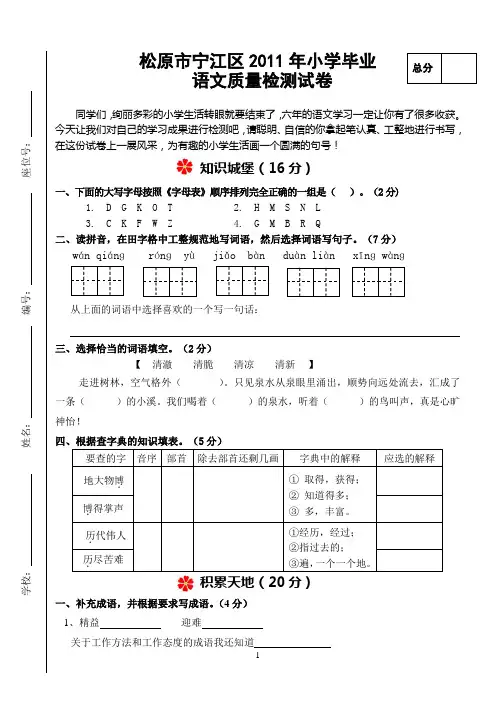 语文B5