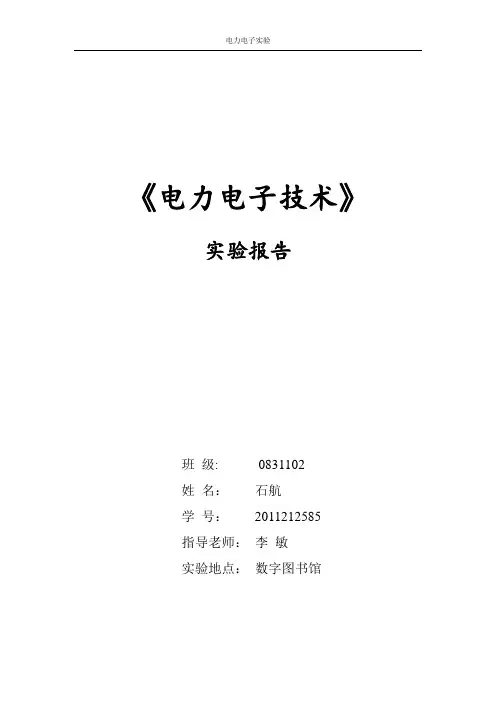 李敏实验