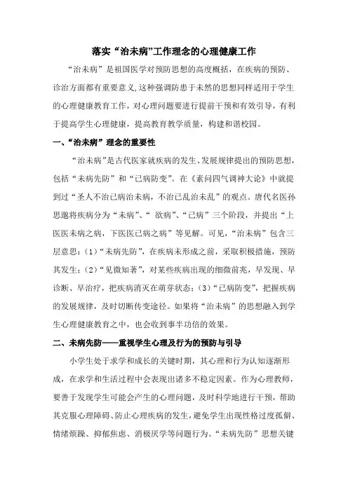 心理培训内容