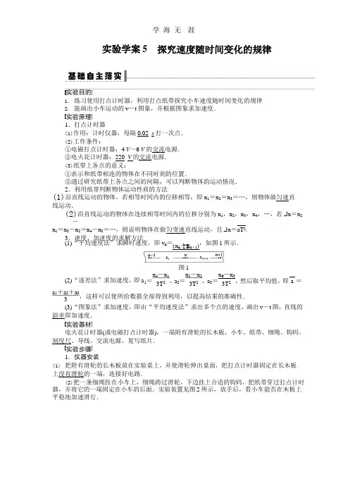第1章 试题解析5 实验.pptx