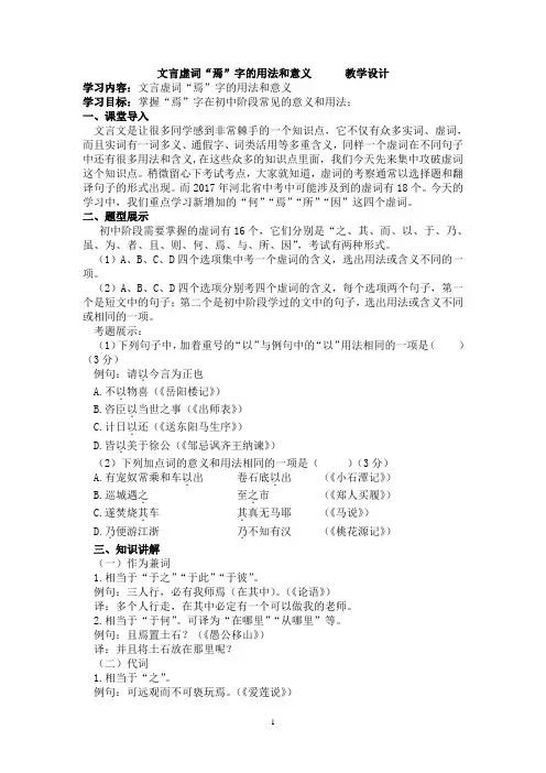 文言虚词焉的意义和用法