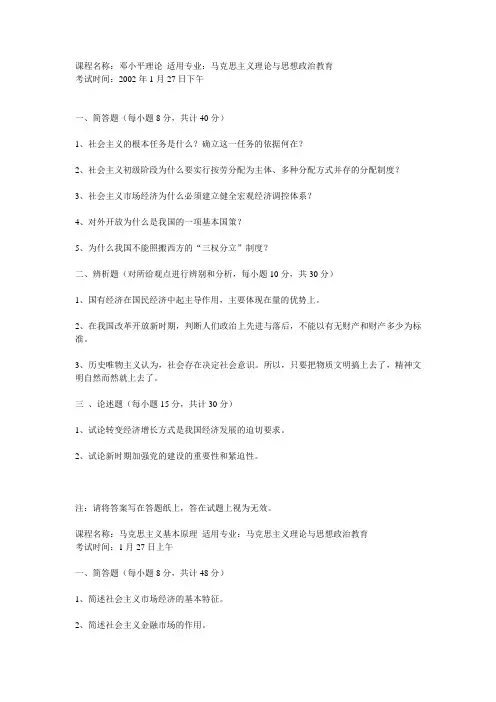 西南财大考研真题4