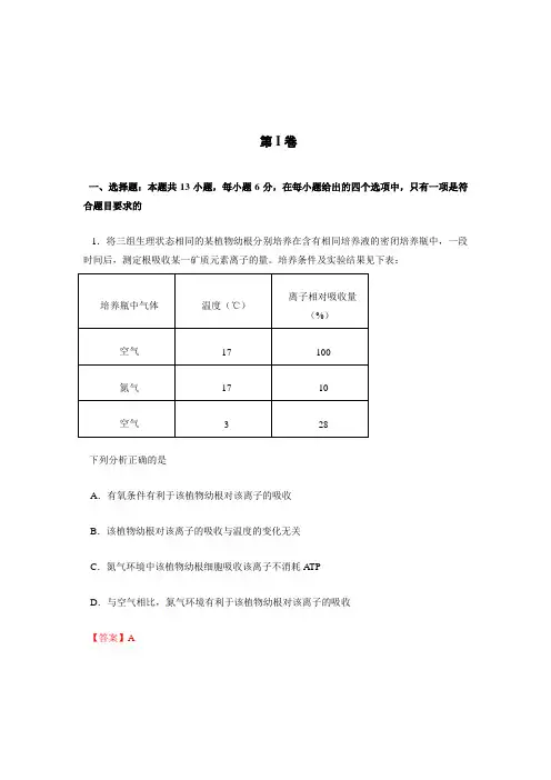 2015高考理综全国2卷(含详细解析)