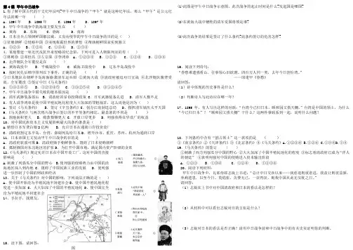 八年级历史甲午中日战争测试题