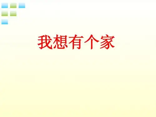 第九课 法律是武器