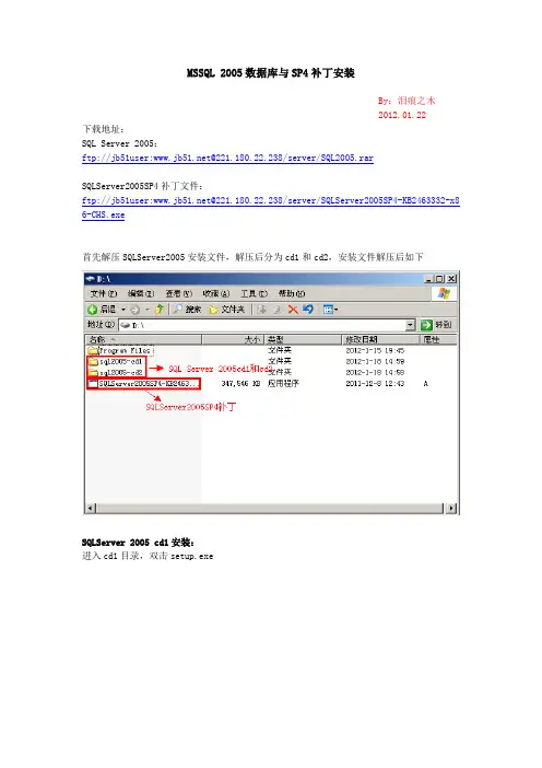 SQL Server 2005安装图解要点