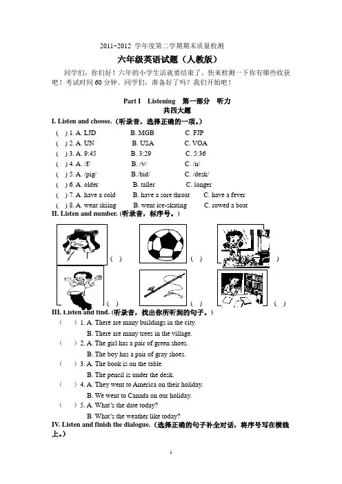 六年级英语下期末试卷及答案