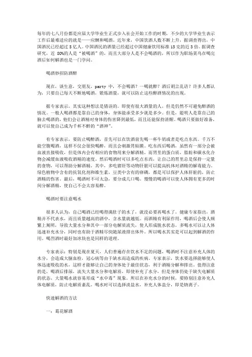 解酒的最快方法 喝酒前吃什么不醉