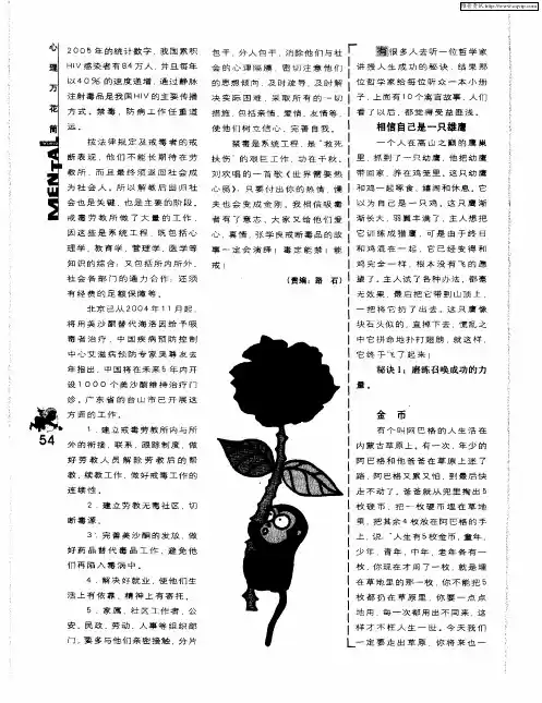 寓言故事：自我激励的十个秘诀