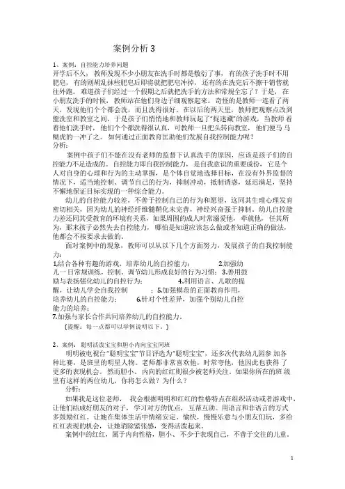 练习册案例分析及答案