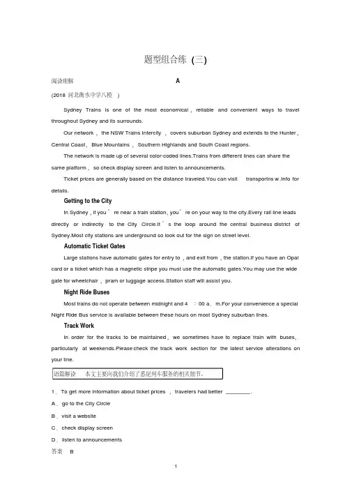 2019高考英语全国通用版优编增分练：题型组合练含答案(3)