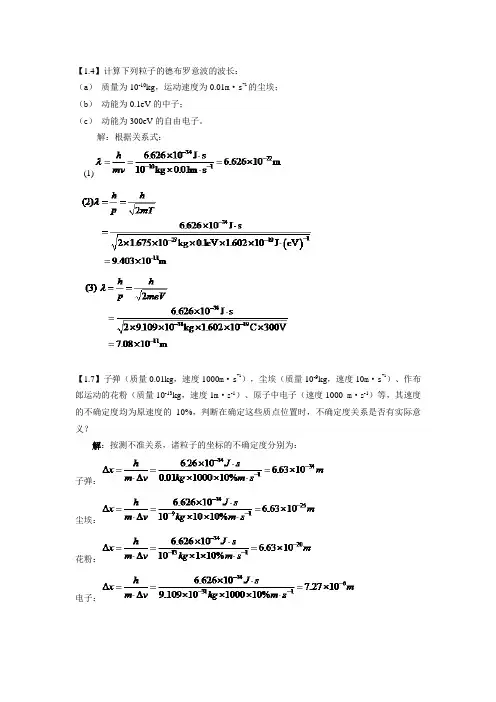 课后习题-整理版..