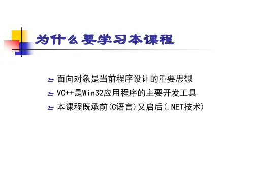 面向对象程序设计