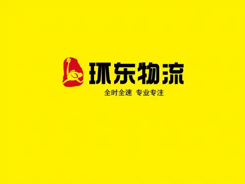 TTT培训课件