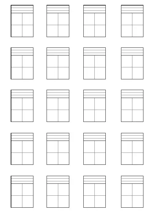 拼音生字及田字格卡片双面模板