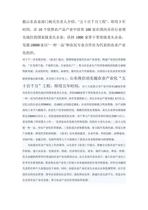 五十百千万工程