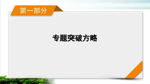 专题2-2021届高考物理二轮复习ppt完美课件