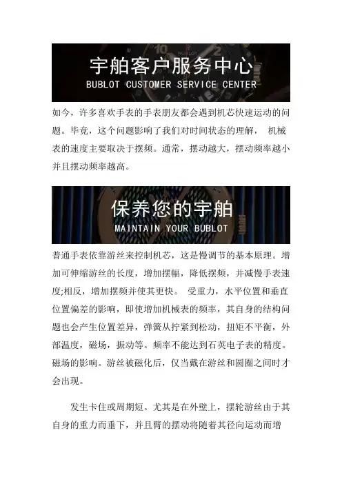 上海宇舶手表售后维修服务中心