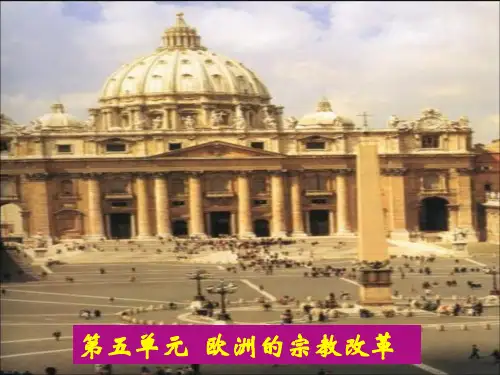 宗教改革的历史背景