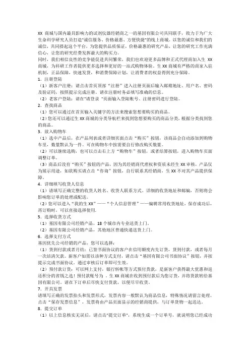 网络商城购物流程