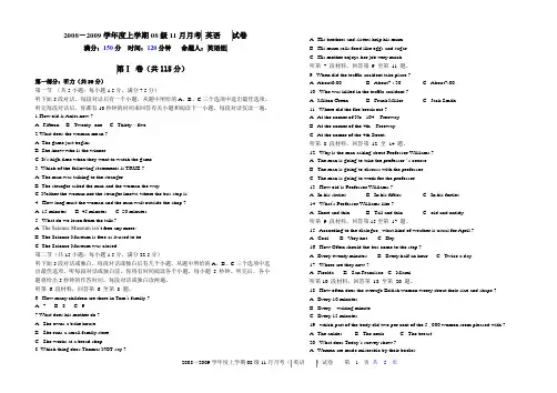 2008-2009学年度上学期08级11月月考 英语 试卷