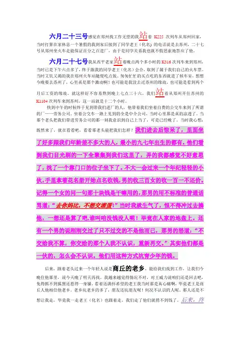2012暑假实践个人总结