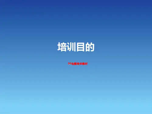 04电镀培训教材