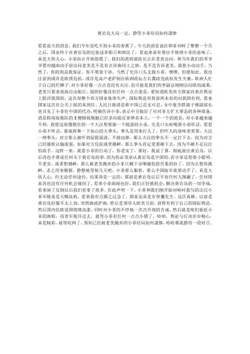 对黄岩岛的看法
