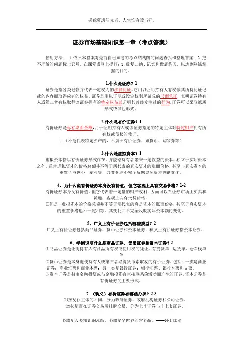 2011年中级会计职称《中级会计实务》试题(版本一)