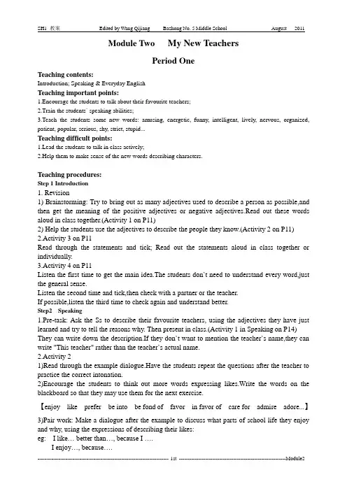 外研版高中英语必修1--Module2教案