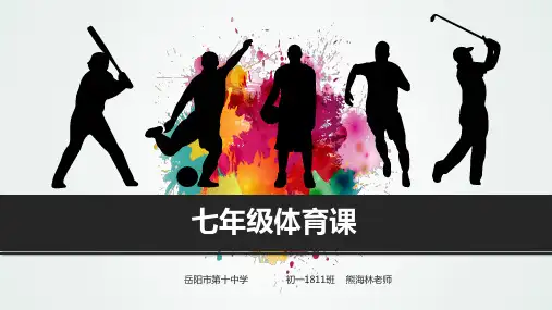 横箱屈腿腾越
